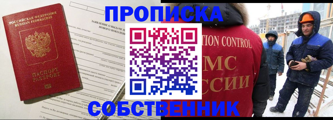 временная регистрация поиск в Сергаче