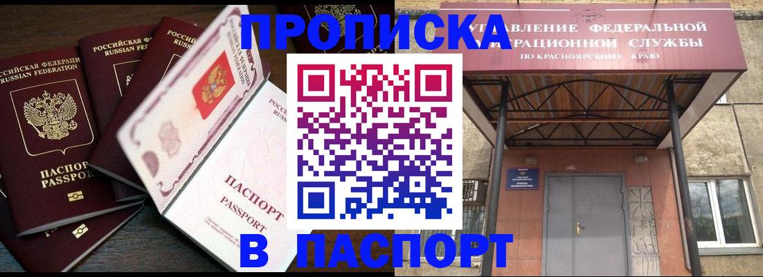 временная регистрация в квартире в Сергаче